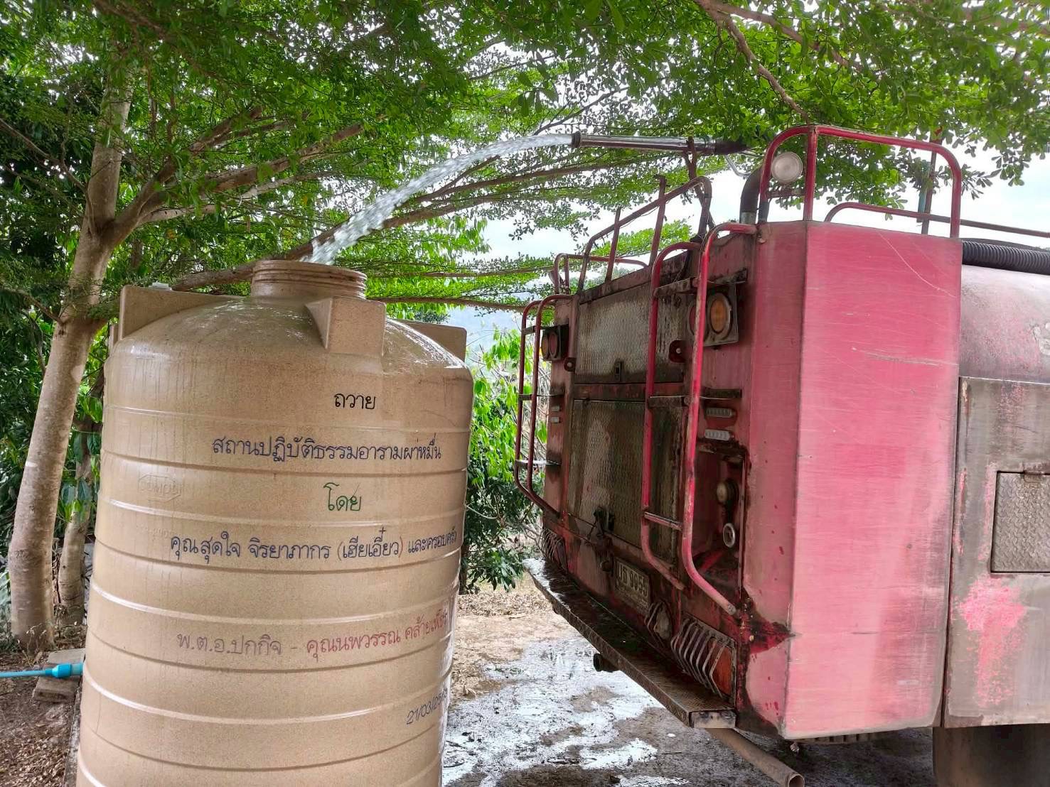 สำนักปลัดงานป้องกันและบรรเทาสาธารณภัยบริการส่งน้ำอุปโภค บริเวณเขตพื้นที่ ม.5