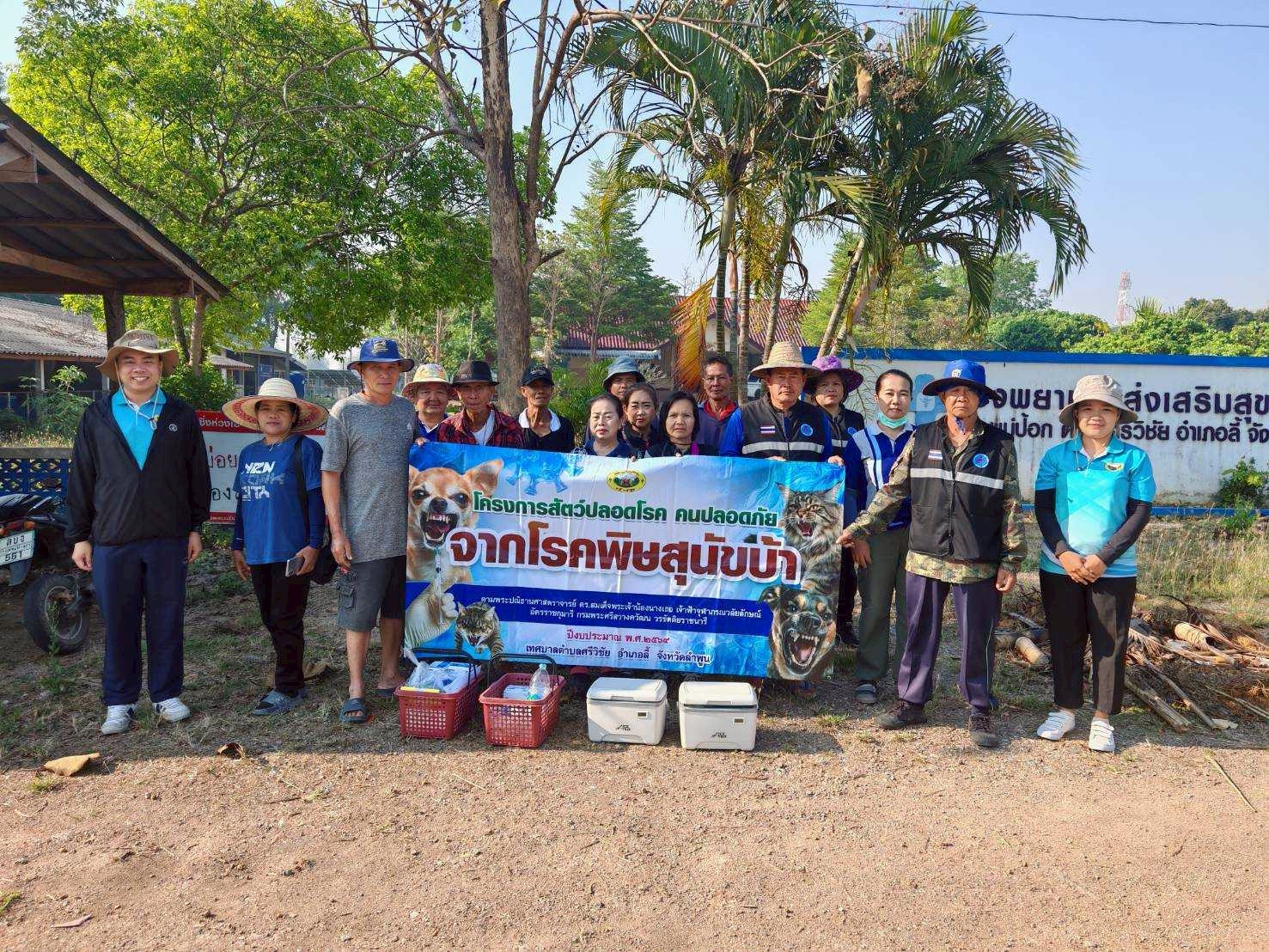 กองสาธารณสุขและสิ่งแวดล้อมเทศบาลตำบลศรีวิชัย ได้จัดทำโครงการสัตว์ปลอดโรค คนปลอดภัยจากโรคพิษสุนัขบ้า