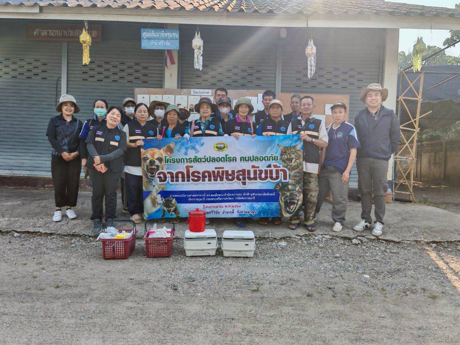 กองสาธารณสุขและสิ่งแวดล้อมเทศบาลตำบลศรีวิชัย ได้จัดทำโครงการสัตว์ปลอดโรค คนปลอดภัยจากโรคพิษสุนัขบ้า