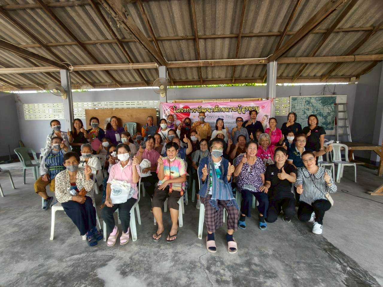 กองสวัสดิการสังคมจัดโครงการพัฒนาศักยภาพผู้สูงอายุ "กิจกรรมส่งเสริมการเรียนรู้ด้านเทคโนโลยีและการสื่อสาร" ณ โรงพยาบาลส่งเสริมสุขภาพตำบลบ้านปาง