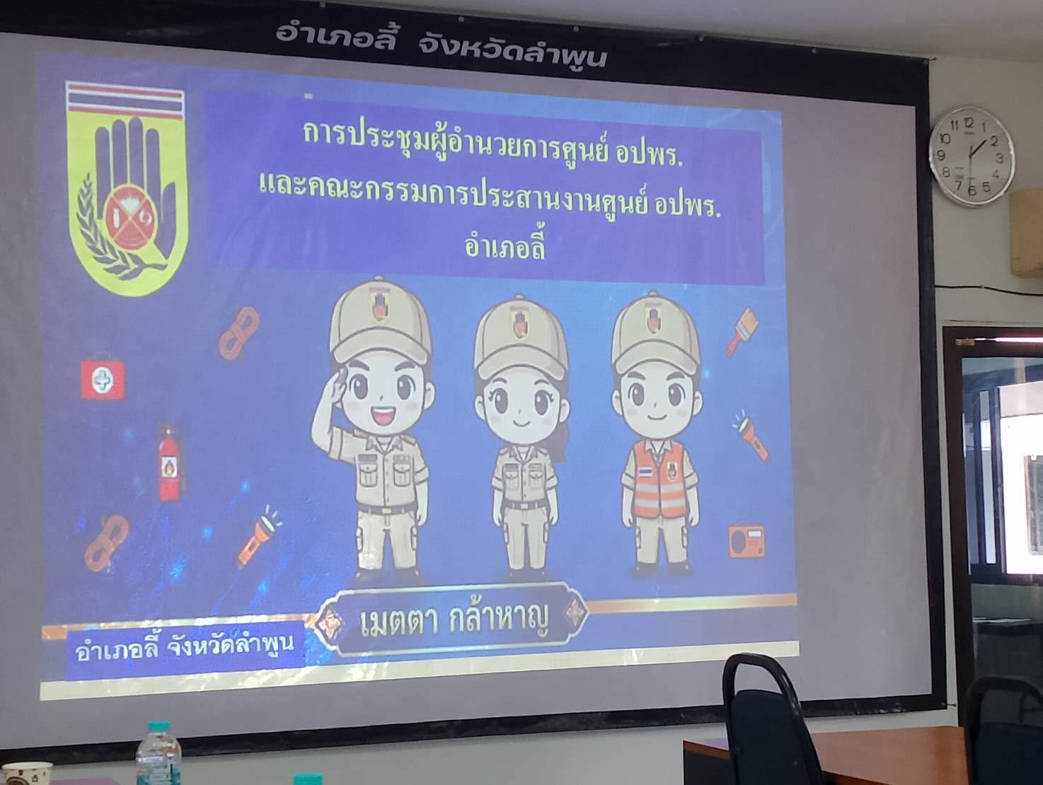 เทศบาลตำบลศรีวิชัยเข้าร่วมการประชุมผู้อำนวยการศูนย์อปพร.และคณะกรรมการประสานงานศูนย์ อปพร.อำเภอลี้
