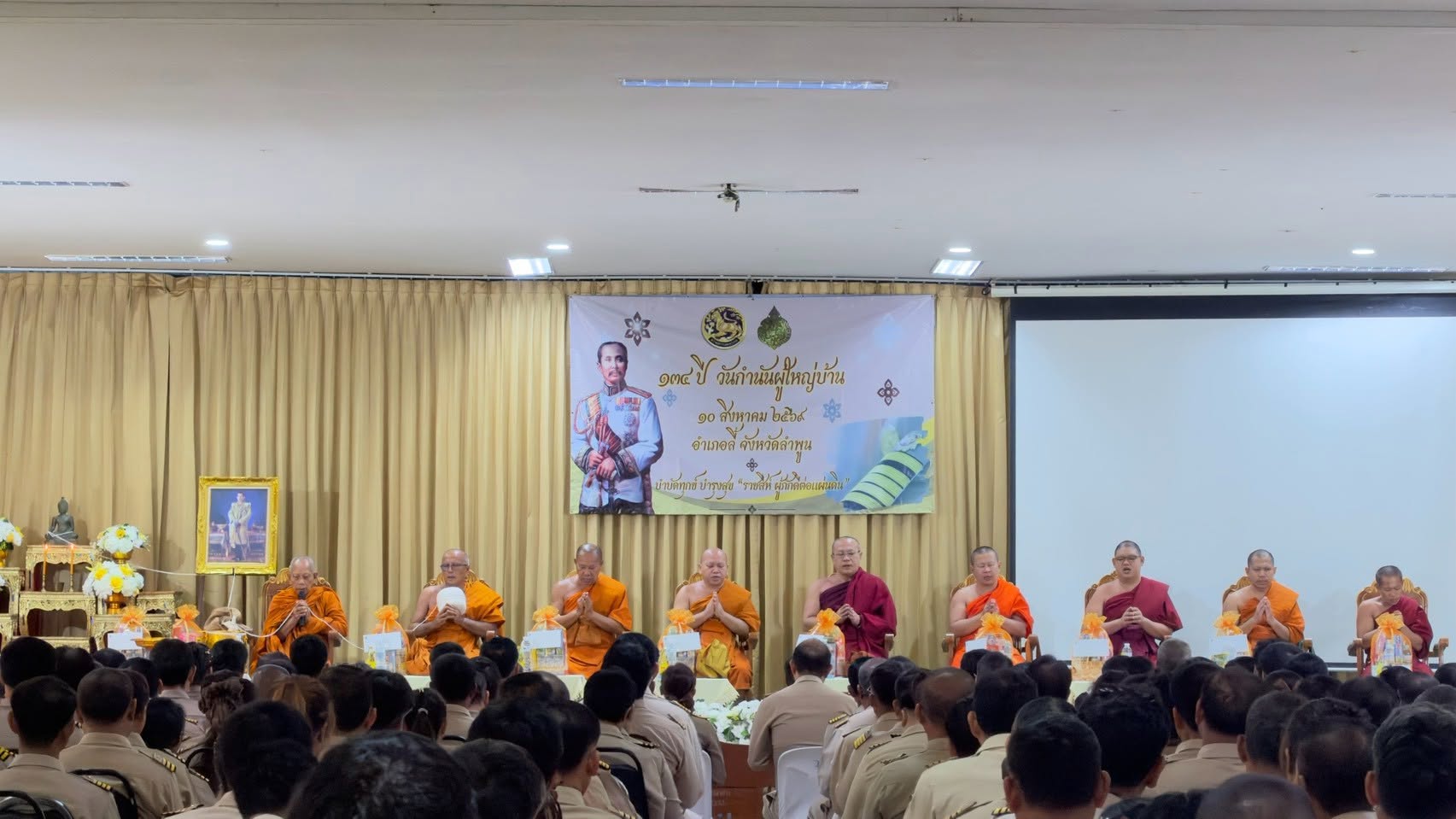 เทศบาลตำบลศรีวิชัย เข้าร่วมงานวันครบรอบ 134 ปี วันกำนัน ผู้ใหญ่บ้าน 10 สิงหาคม พ.ศ.2569