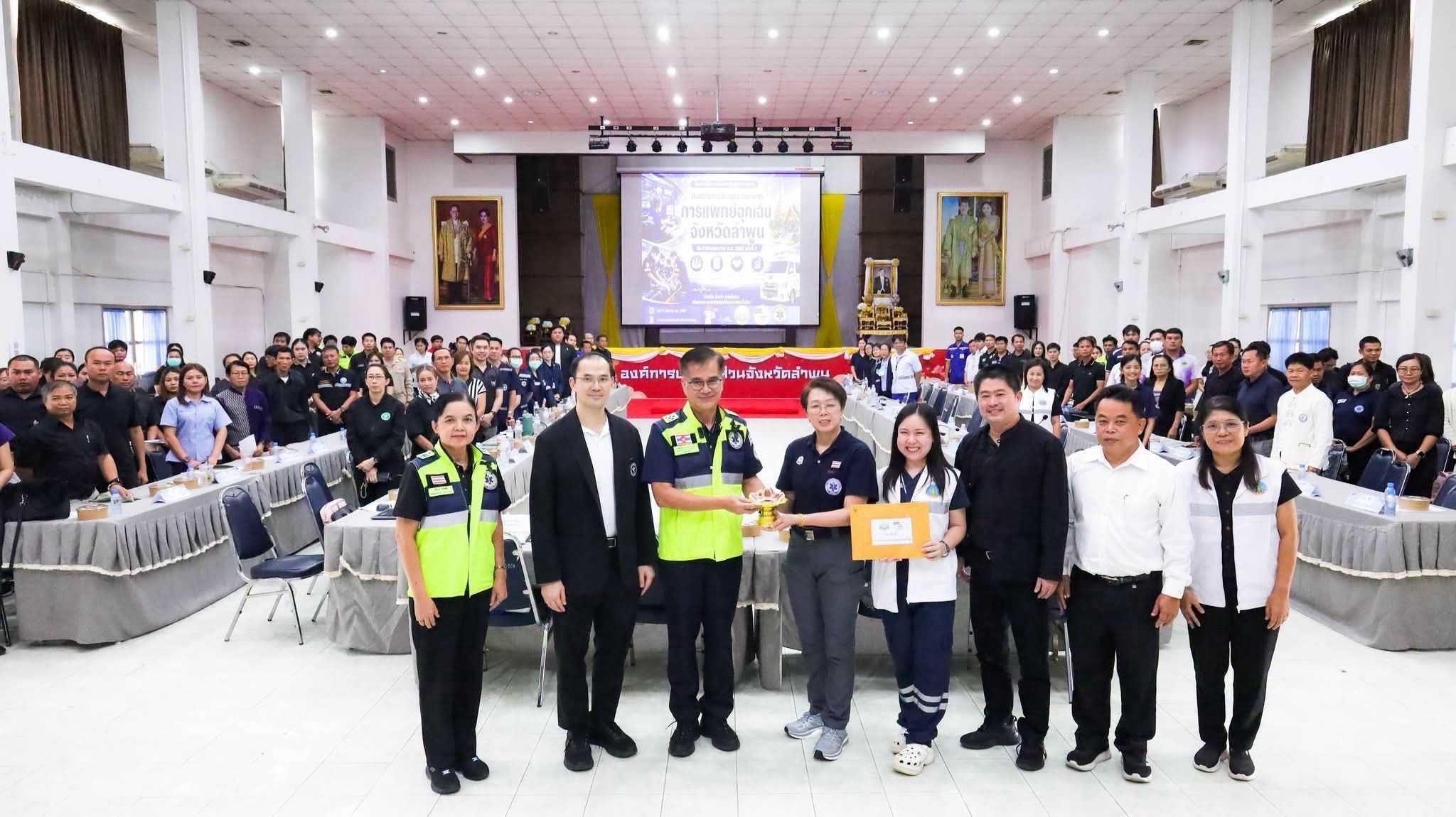 เข้าร่วมกิจกรรมประชุมระบบบริการการแพทย์ฉุกเฉินจังหวัดลำพูน ครั้งที่ 2 ภายใต้โครงการพัฒนาศักยภาพผู้ปฏิบัติการการแพทย์ฉุกเฉิน ประจำปีงบประมาณ พ.ศ.2569
