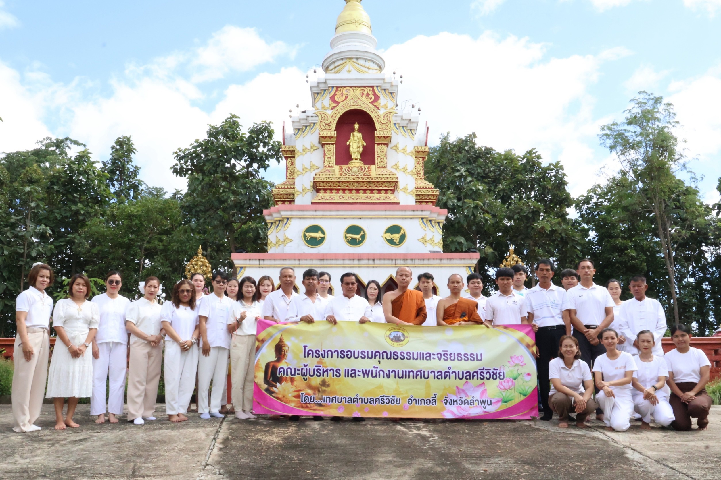 การอบมรมโครงการคุณธรรมและจริยธรรมคณะผู้บริหารและพนักงานเทศบาลตำบลศรีวิชัย ประจำปีงบประมาณ พ.ศ.2569